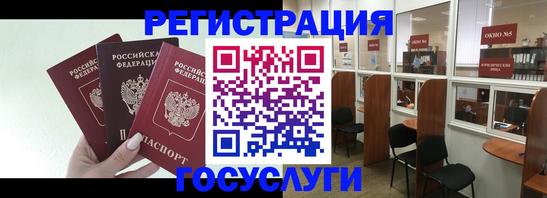 временная регистрация законно в Почепе