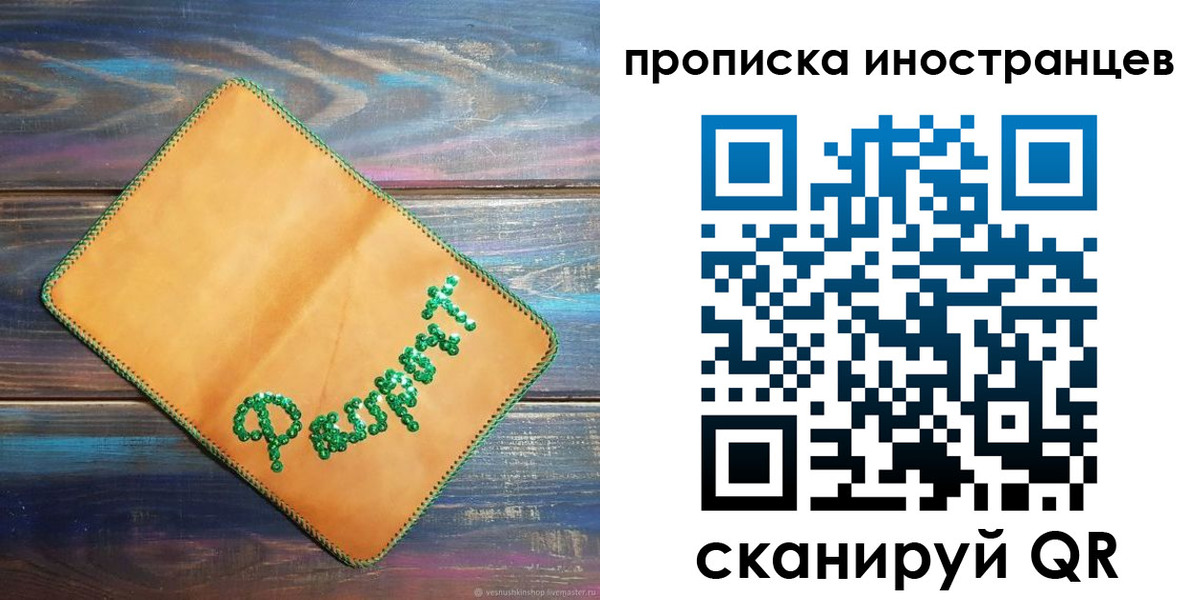 регистрация для школы в Почепе