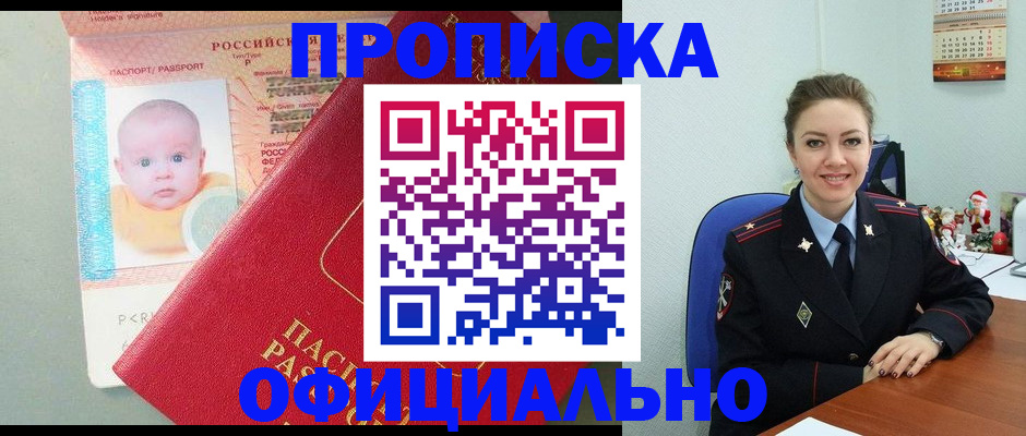 временная регистрация поиск в Почепе