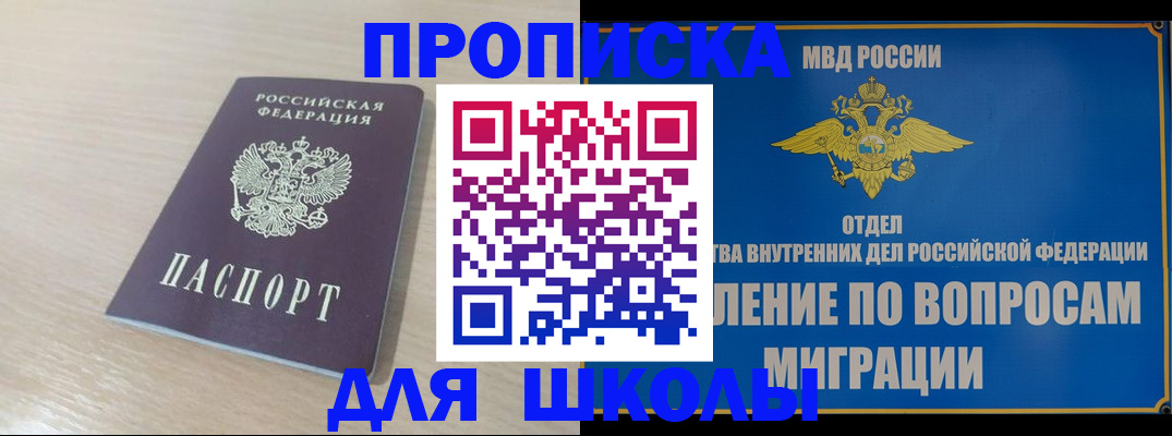 прописка для кредита в Почепе