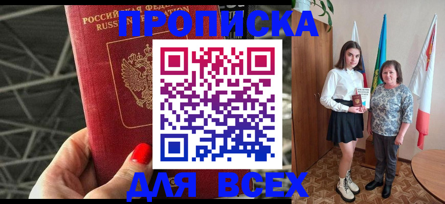 временная регистрация поиск в Почепе