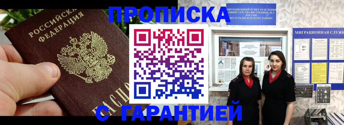 регистрация для школы в Почепе